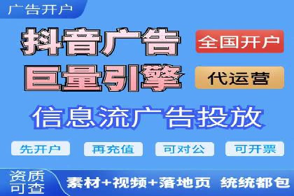 行业头部企业如何进行信息流广告运营